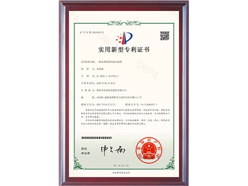 邵陽(yáng)市水利水電建設有限公司2020212137222一種水利管道用清污裝置_1