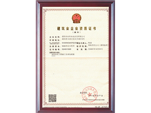邵陽(yáng)市水利水電建設有限公司,邵陽(yáng)水利水電,邵陽(yáng)水利水電工程,邵陽(yáng)水利